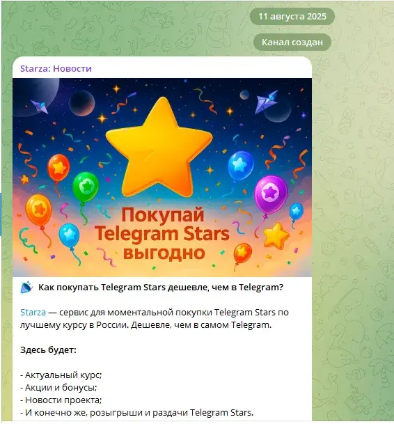 starza отзывы starza отзывы