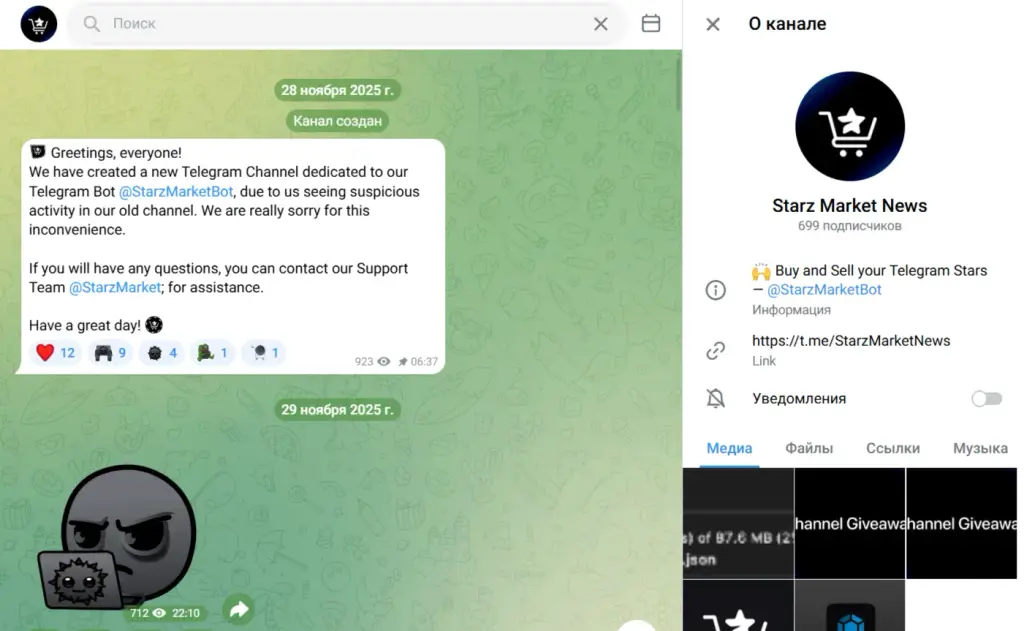 starzmarketbot отзывы
