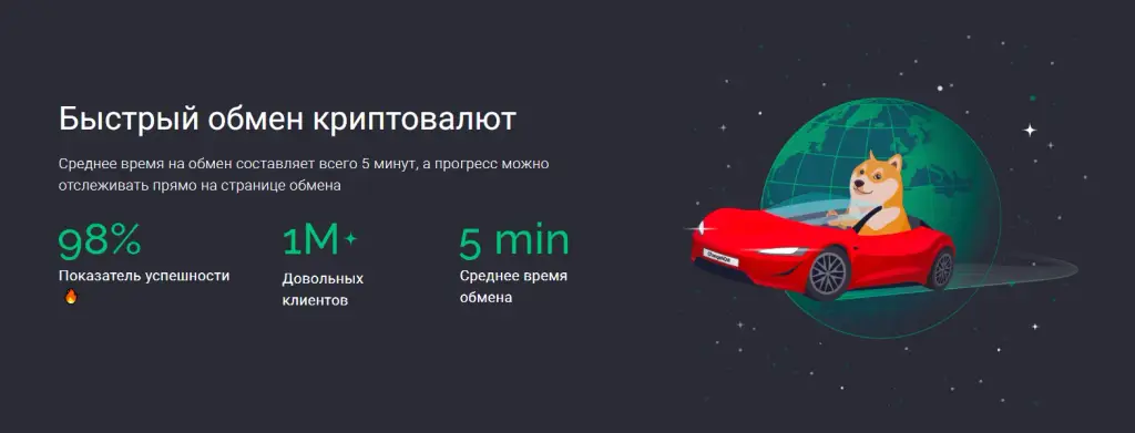 stastic обменник