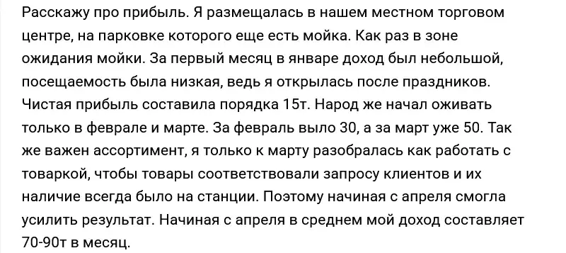 станция просто автотовары