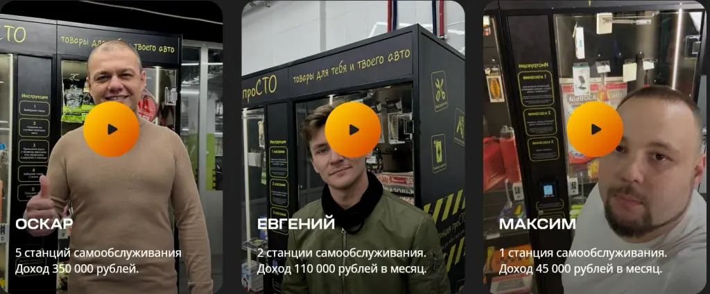 станция просто отзывы