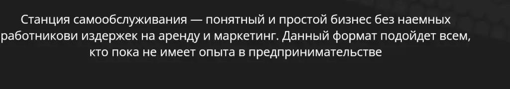 станция просто отзывы