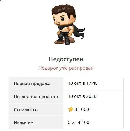 статуэтка дурова подарок нфт