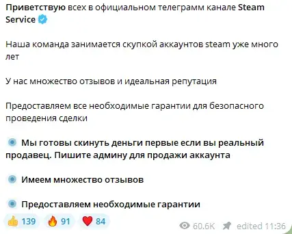 Sellsteam1 отзывы