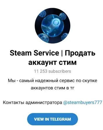 Steam Service отзывы скупка аккаунтов телеграмм