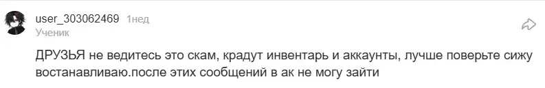 Стим сервис отзывы телеграмм