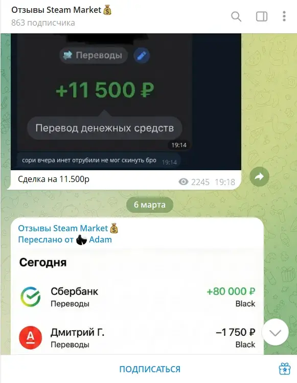 steam market telegram
