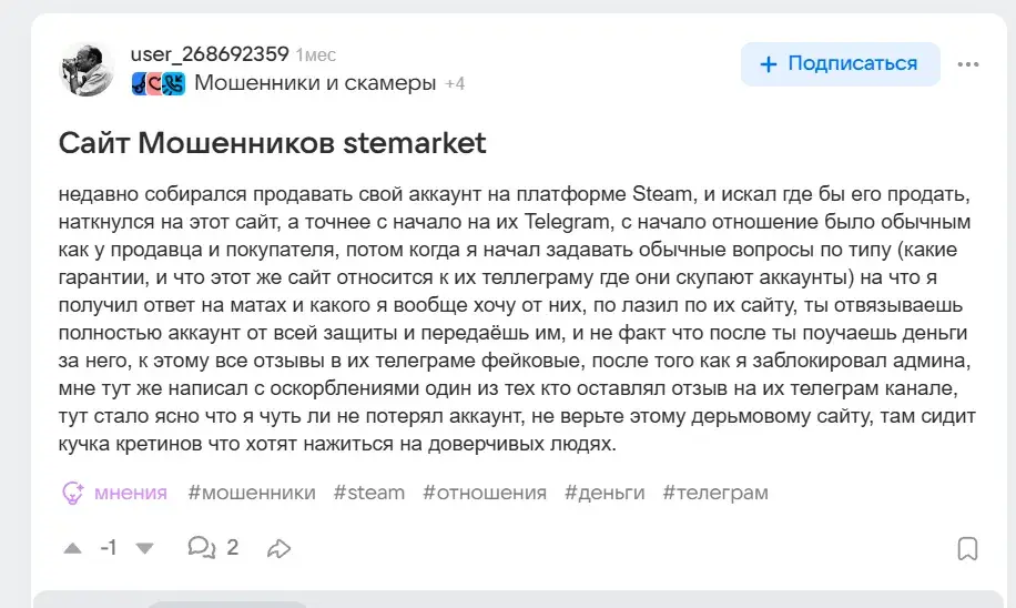 steam market телеграм