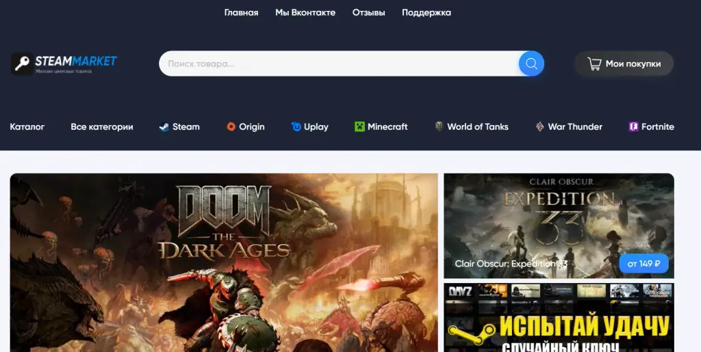 steam market телеграмм отзывы