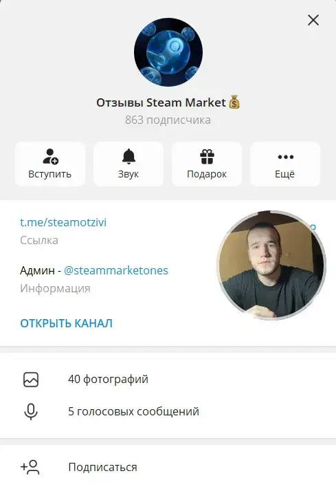 steammarketadm