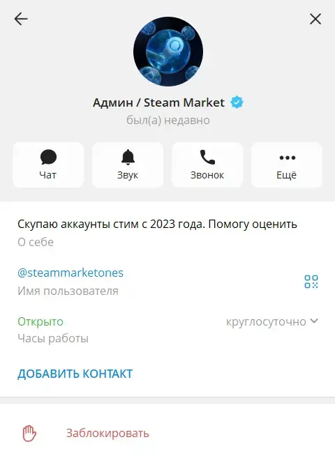 steammarketadm отзывы