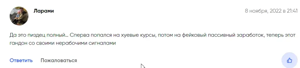 Stee rain отзывы