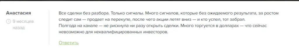 Стее рейн отзывы
