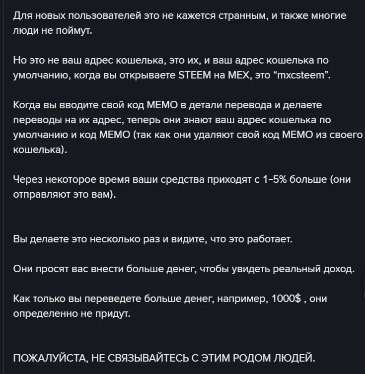 как продать steem в сети bnb