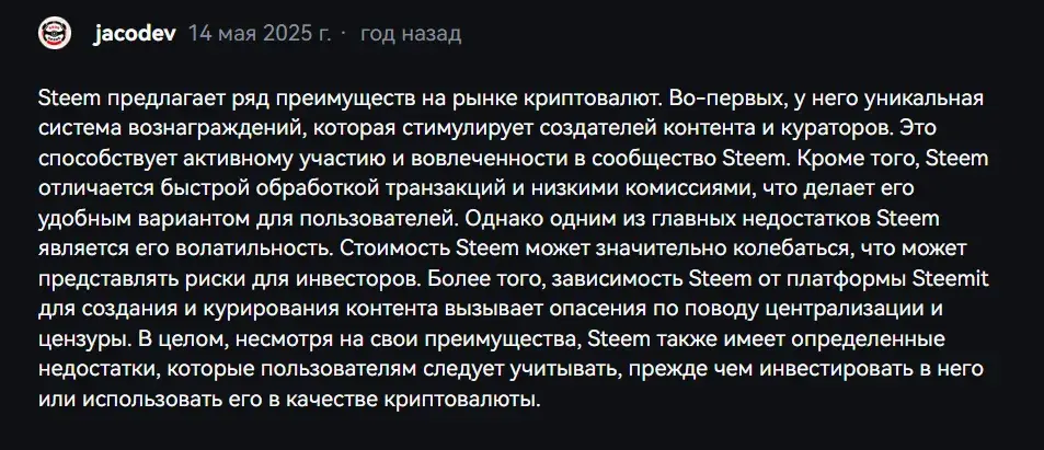 steem криптовалюта