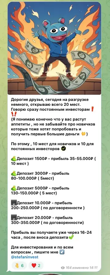 стефан абрамчук инвестиции
