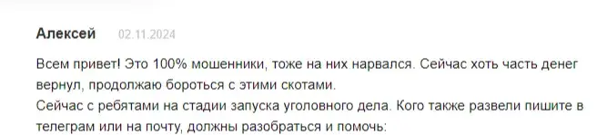 Stellarexchangemarket отзывы