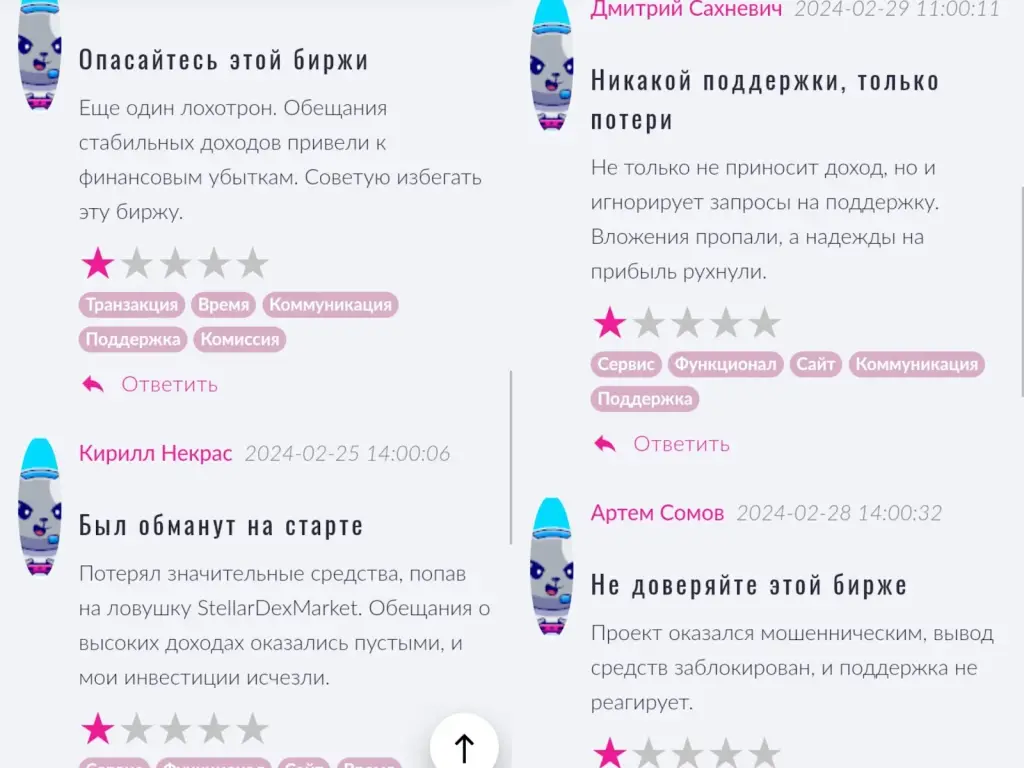 stellardexmarket com