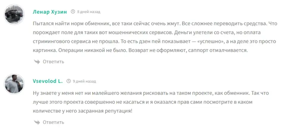 Стеллар Валлет