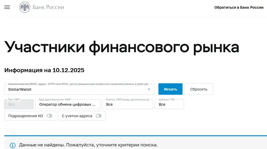 stellarwallet