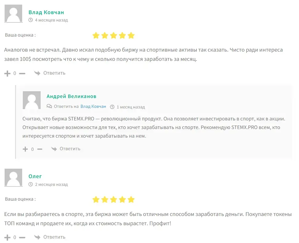 проект stemx pro