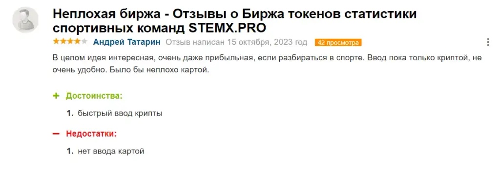 stemx pro отзывы о проекте