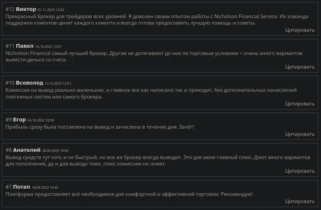 Stentton Group отзывы