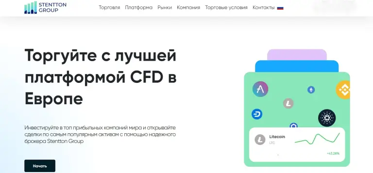 Stentton Group сайт