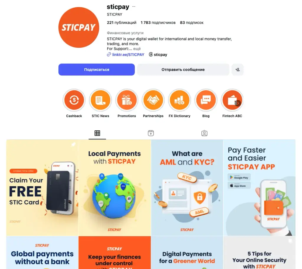 sticpay кошелек