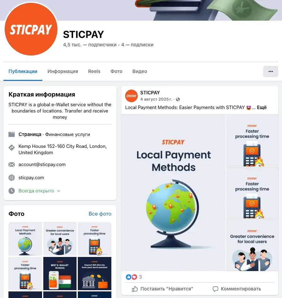 sticpay в россии