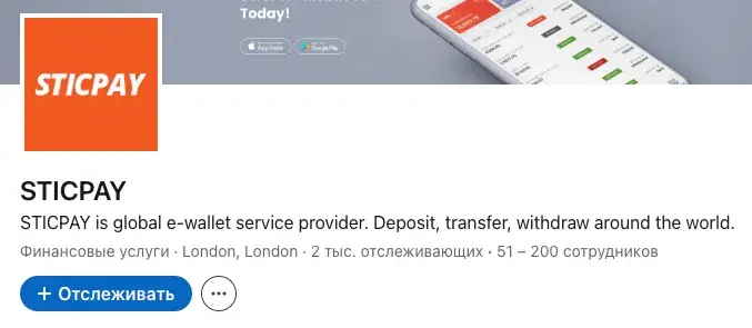 стикпэй