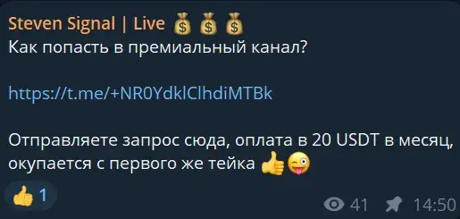 стивен сигнал отзывы