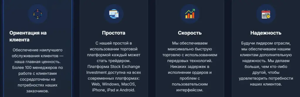 stock exchange investment