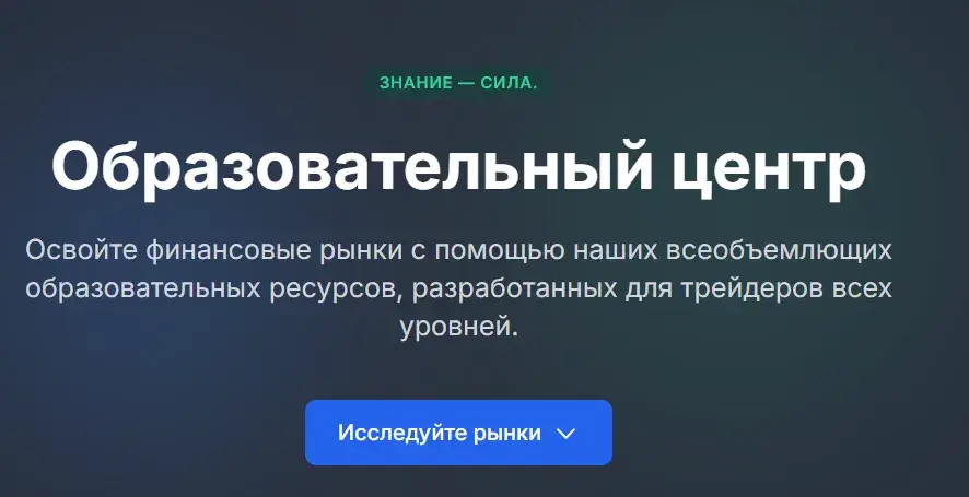 stock exchange investment отзывы
