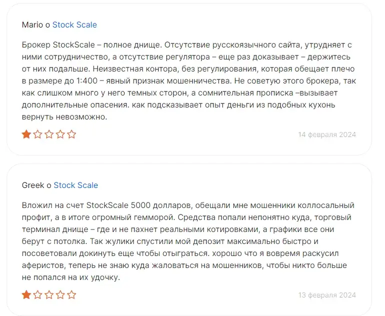 StockScale