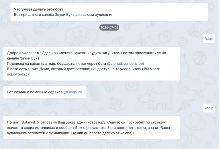стол заказов телеграм канал отзывы
