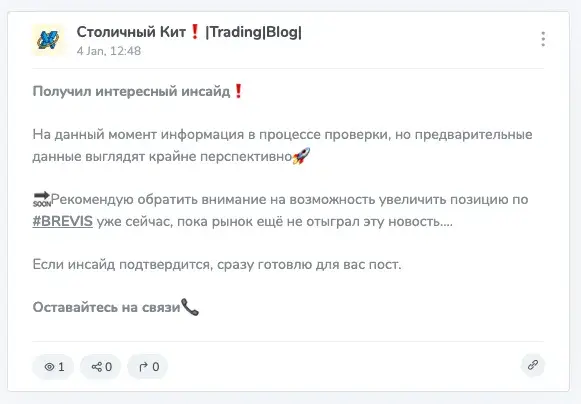 столичный кит trading blog телеграм канал мошенники