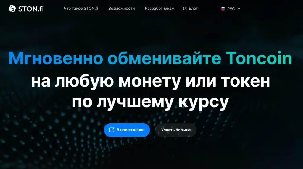 stonfi bot