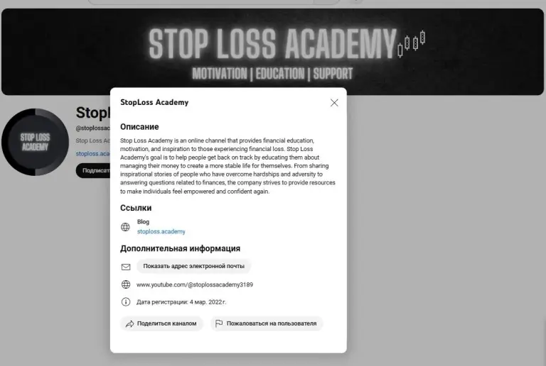 Stop Loss Academy
