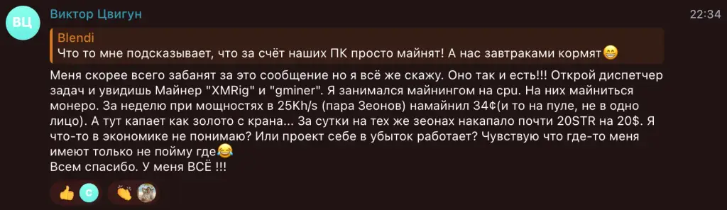 сторм нет