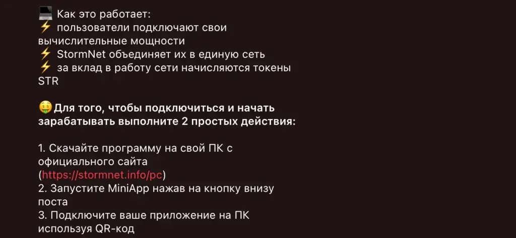 stormnet info