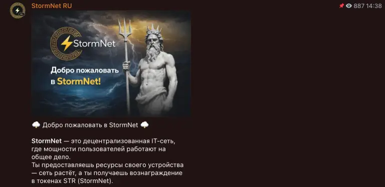 stormnet майнинг