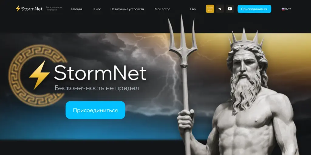 stormnet майнинг отзывы
