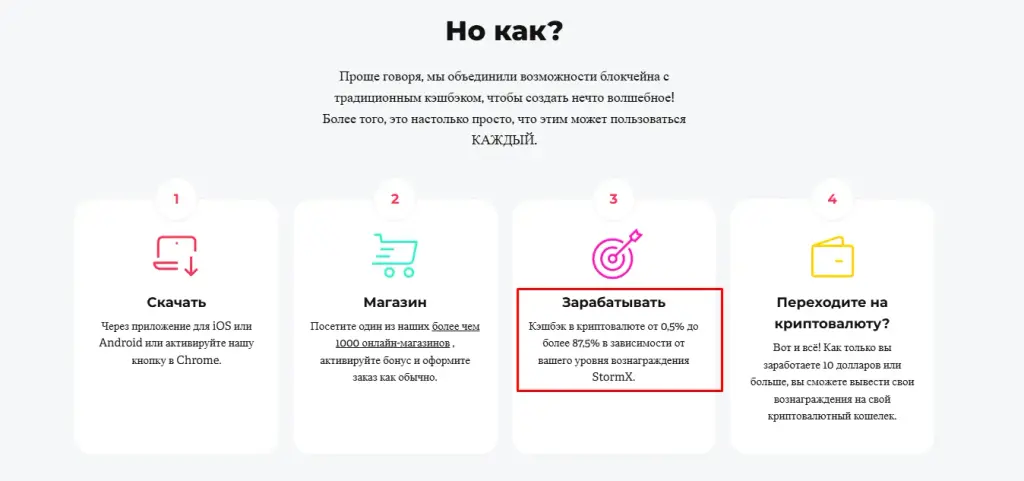 stormx io