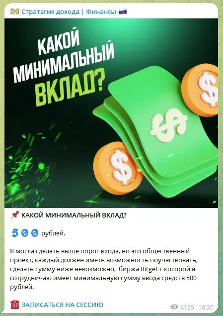 стратегия дохода финансы ульяна