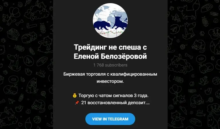 стратегия лесенка елена белозерова