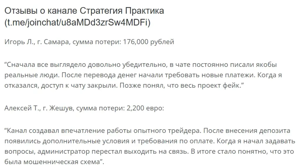 стратегия практика телеграмм канал стратегия практика телеграмм канал