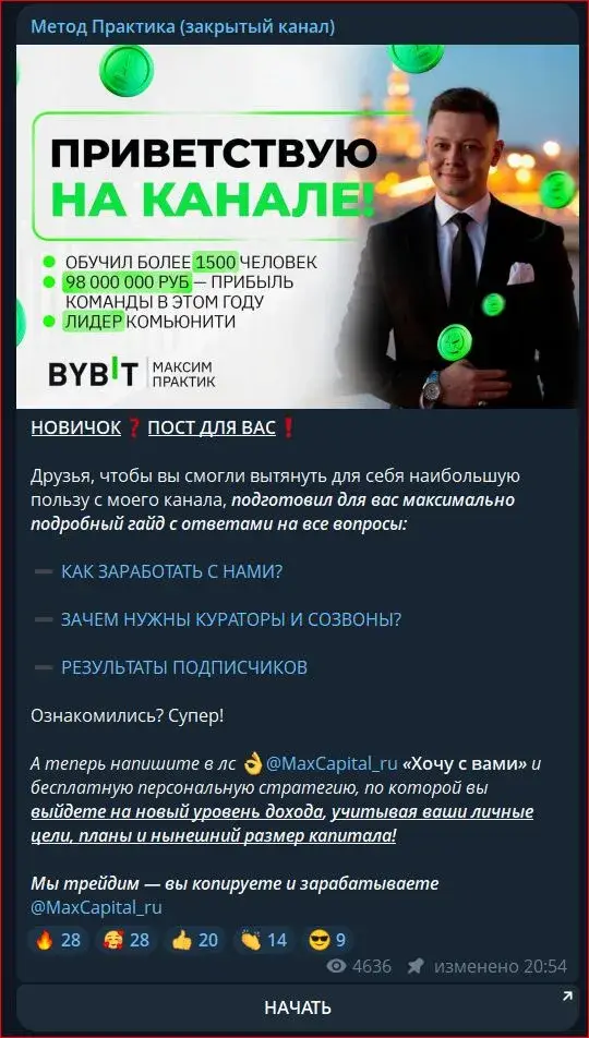 стратегия практика закрытый канал стратегия практика закрытый канал