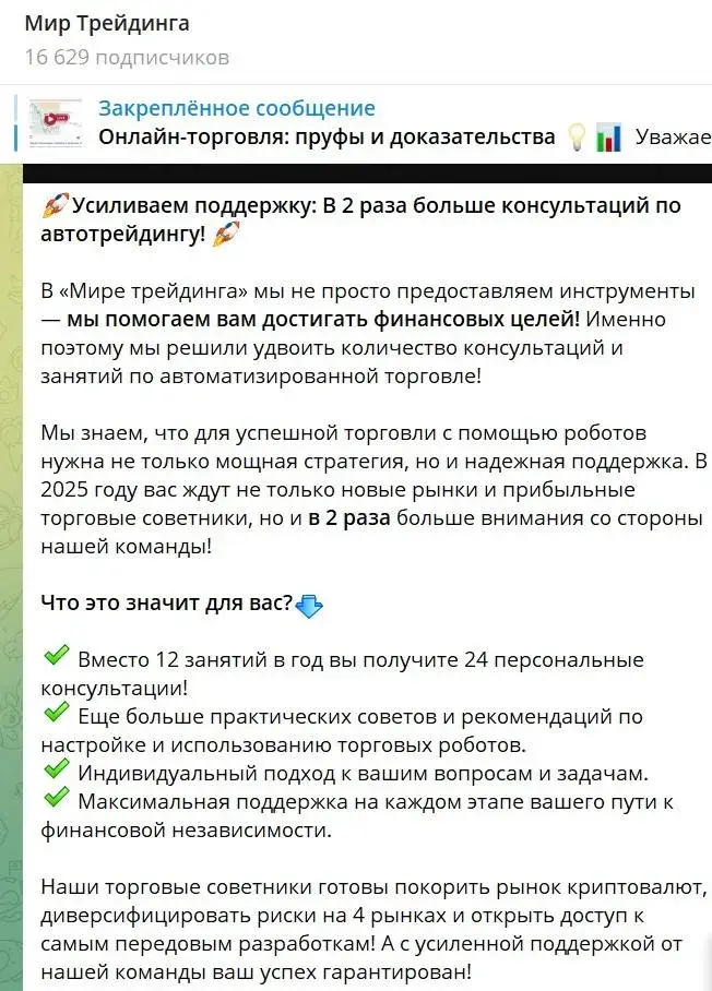 снайпер мир трейдинга