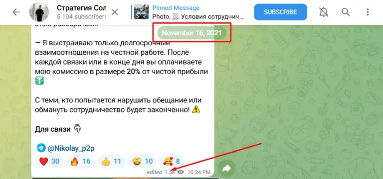 Стратегия Соловьёва Стратегия Соловьёва